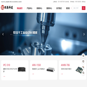 研华工控机销售公司