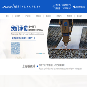 BNBDOOR上海柏恩博门业有限公司