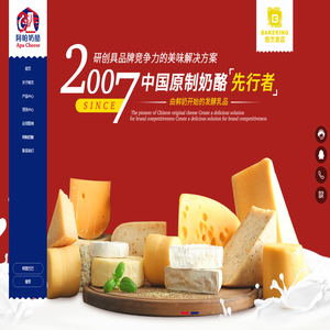 广州市焙杰食品有限公司
