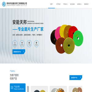 金刚石水磨片
