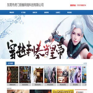 东莞市虎门朋巍网络科技有限公司