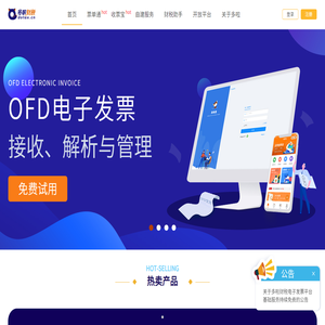 多啦财税