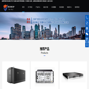 成都机房建设