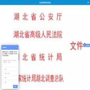 湖北宜昌律师事务所
