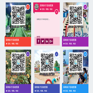 深圳亲子活动优惠大全