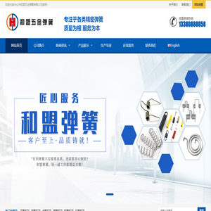 五金弹簧