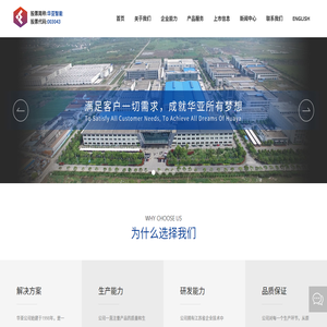 苏州华亚智能科技股份有限公司