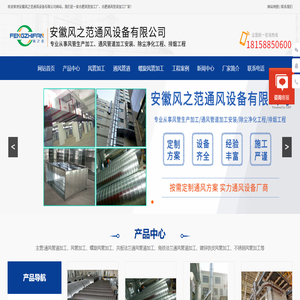 合肥风管加工厂家