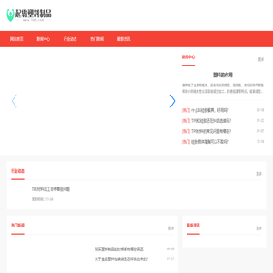 起霸塑料制品有限公司