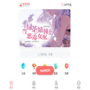 豆花文学