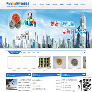 天长市恒鑫机电设备有限公司