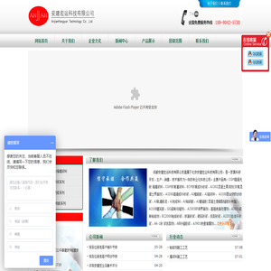 灌浆料