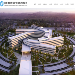 山东省建筑设计研究院有限公司
