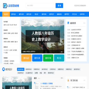 五彩群教研网