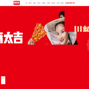 麻太吉