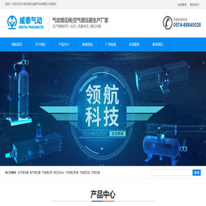 宁波市奉化威泰气动有限公司