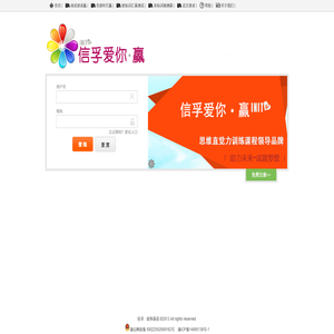 信孚爱你