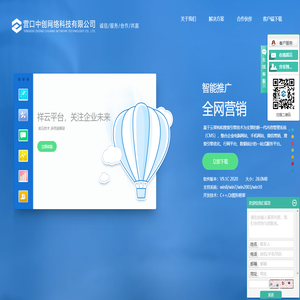 营口网络公司