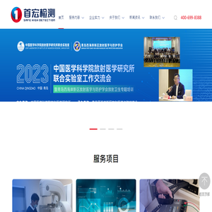 医疗器械检测中心