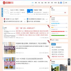 武汉财经网