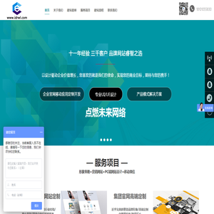厦门点燃未来网络