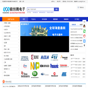 深圳市毅创腾电子科技有限公司