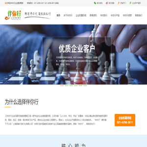 企业机票月结