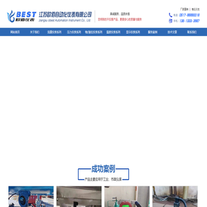 电磁流量计