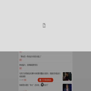 手机新浪网