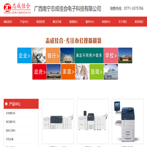 志成佳合