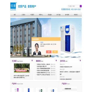 优普