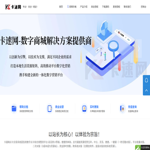 卡速网