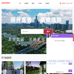 贵州盛全房地产营销策划有限公司
