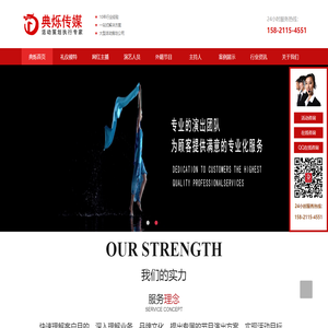 上海演出/商演公司