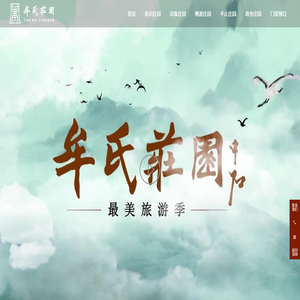 牟氏庄园,4A级景区