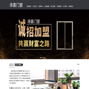佛山金太阳门窗旗下品牌