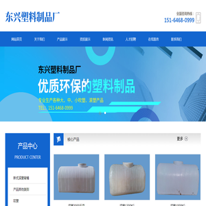 齐齐哈尔东兴塑料制品厂
