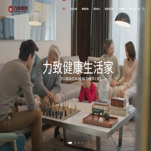 力高集团