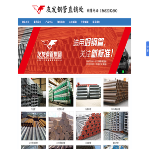 天津友发镀锌钢管