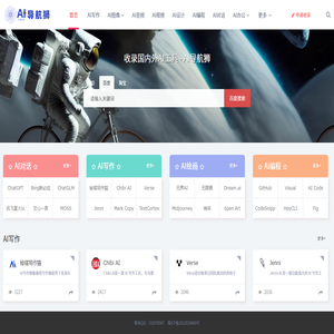 AI工具大全