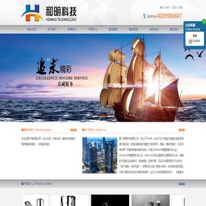 厦门和明科技有限公司