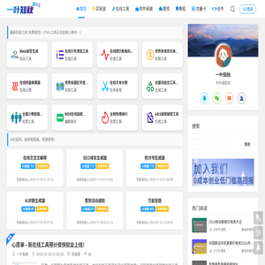 一叶知秋网络科技工作室