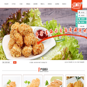 台湾大鸡排