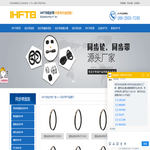 同步带生产厂家