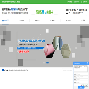 导热硅胶片