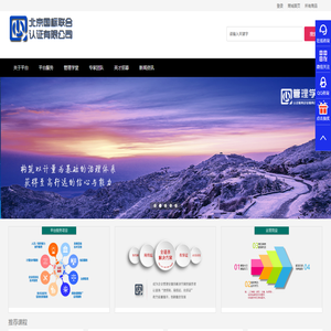 认证服务企业公共服务平台