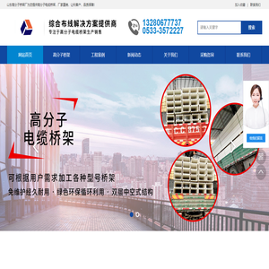 电缆桥架价格