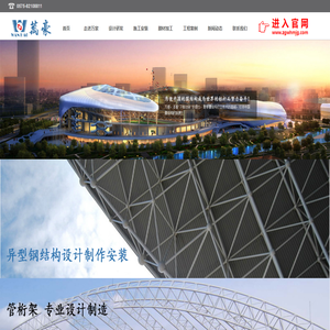 宁波万豪空间结构工程有限公司