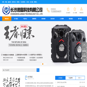 长沙浪高科技有限公司
