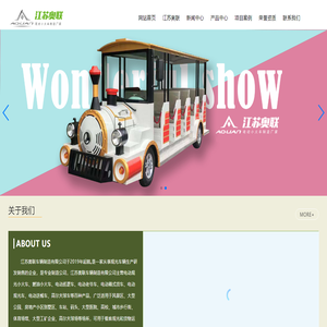 观光小火车厂家